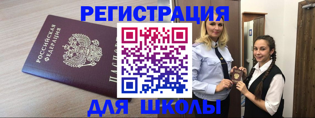 временная регистрация госуслуги в Пскове