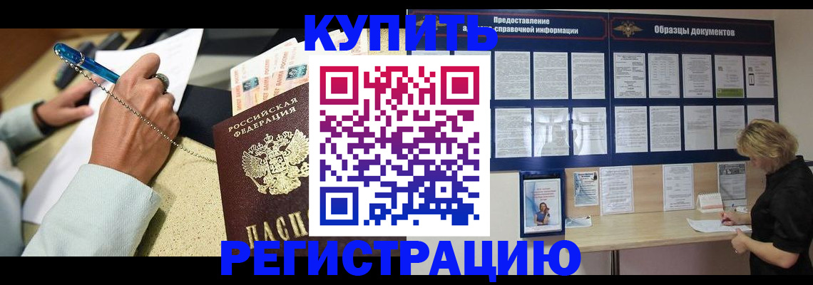 временная регистрация в квартире в Пскове