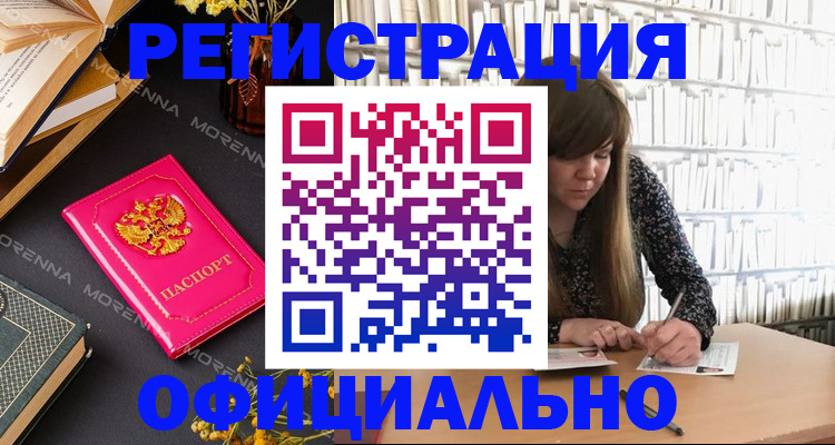 прописка гарантия в Пскове