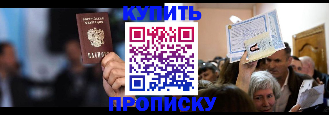 пропишу в квартире в Пскове