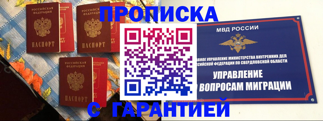 временная регистрация недорого в Пскове